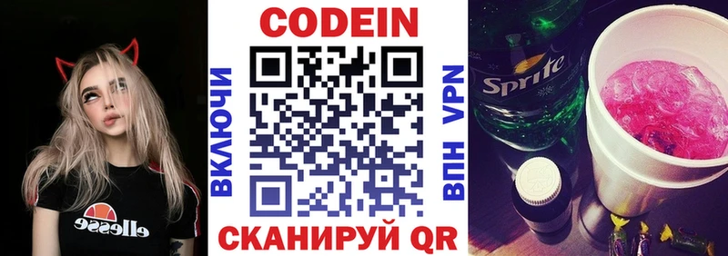 Codein напиток Lean (лин)  kraken как войти  Калининец 