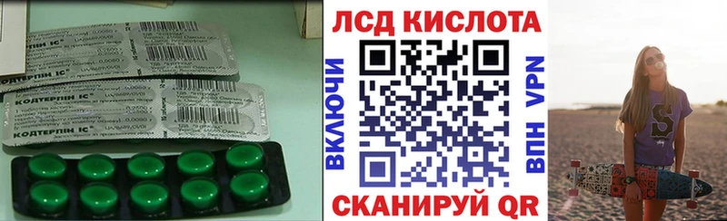 ЛСД экстази кислота  купить  сайты  Калининец 