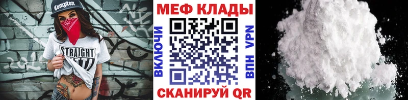 Меф мяу мяу кристаллы Калининец