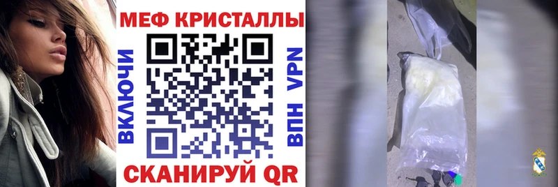 ссылка на мегу зеркало  Калининец  Меф мяу мяу  наркота 