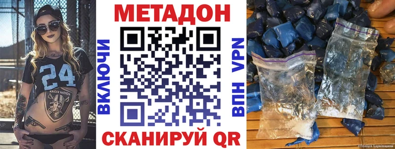 Метадон methadone  как найти закладки  mega ONION  Калининец 